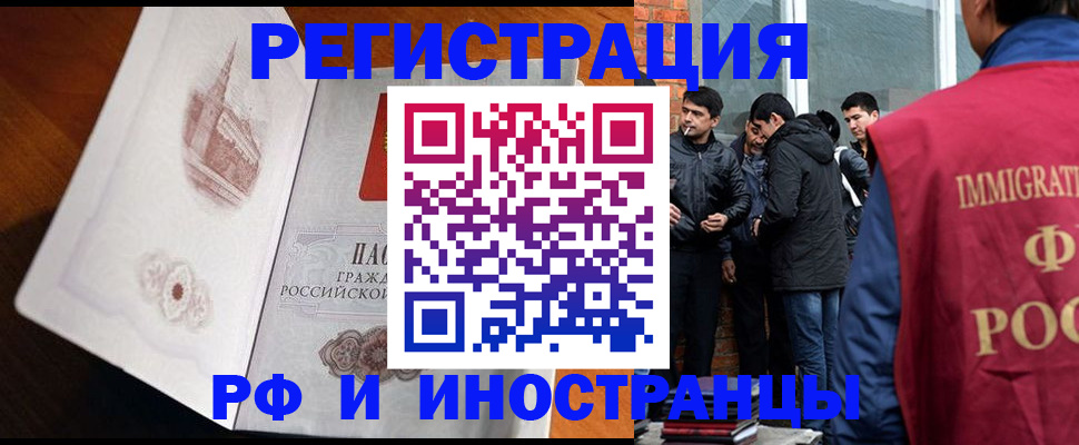 прописка ребенка в Махачкале