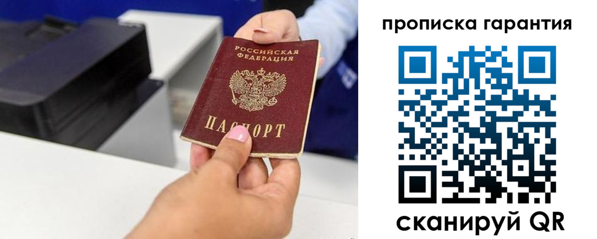 где прописаться в Махачкале