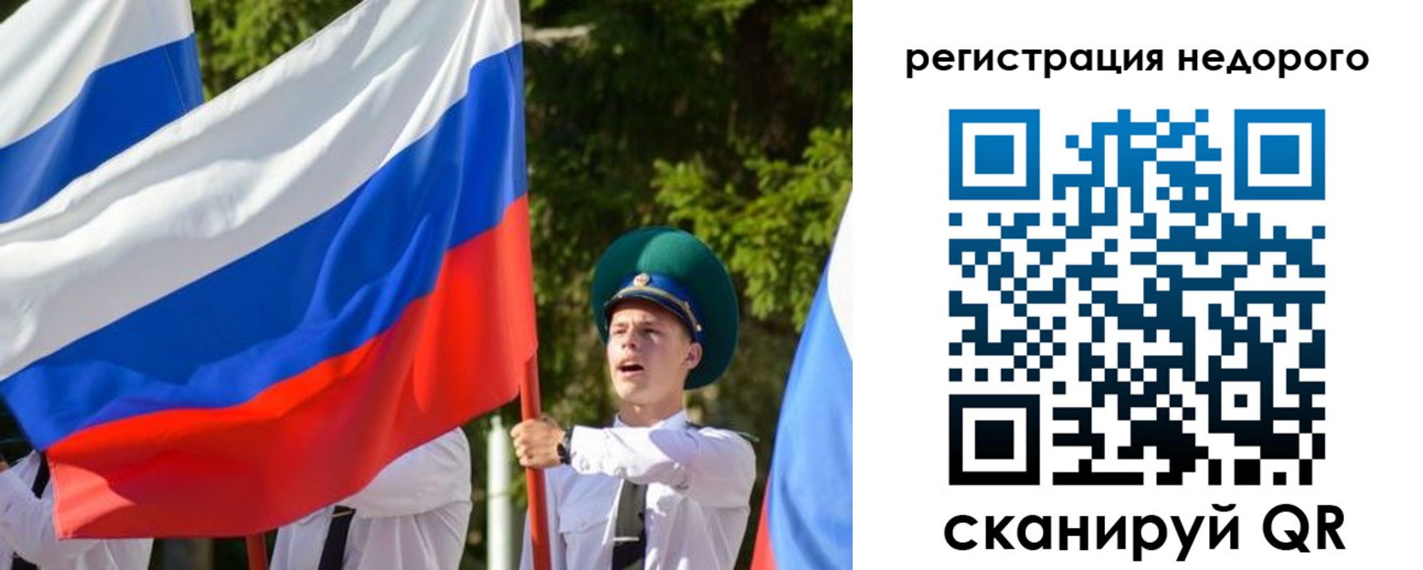 прописка для работы в Махачкале