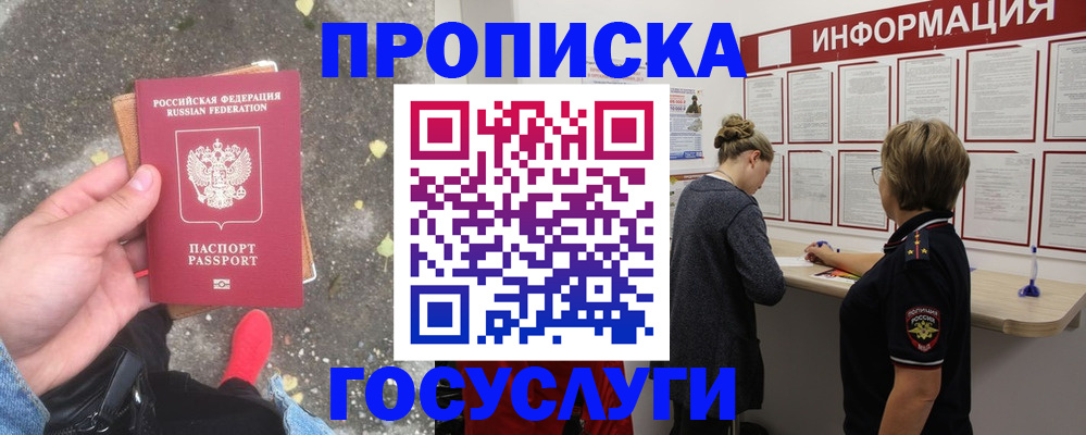 временная регистрация надежно в Махачкале