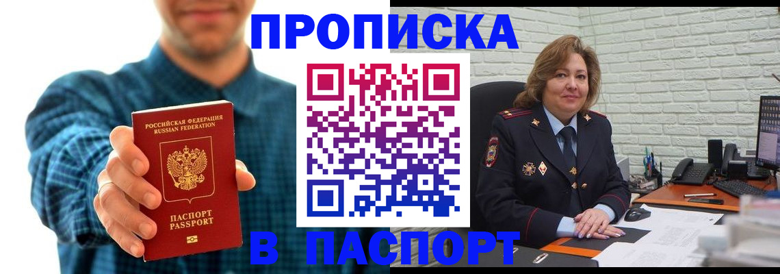 временная регистрация адрес в Махачкале