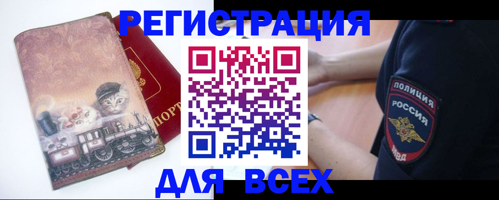 временная регистрация в квартире в Махачкале