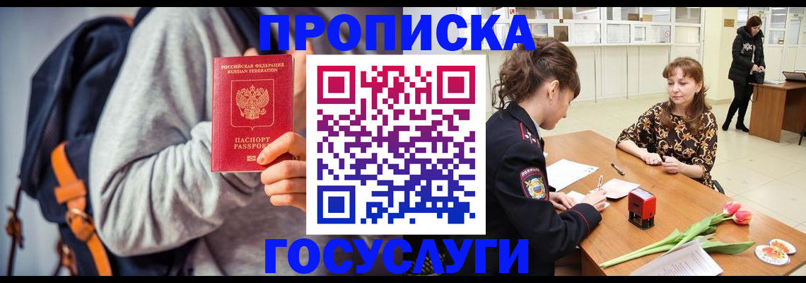 миграционный учет в Махачкале